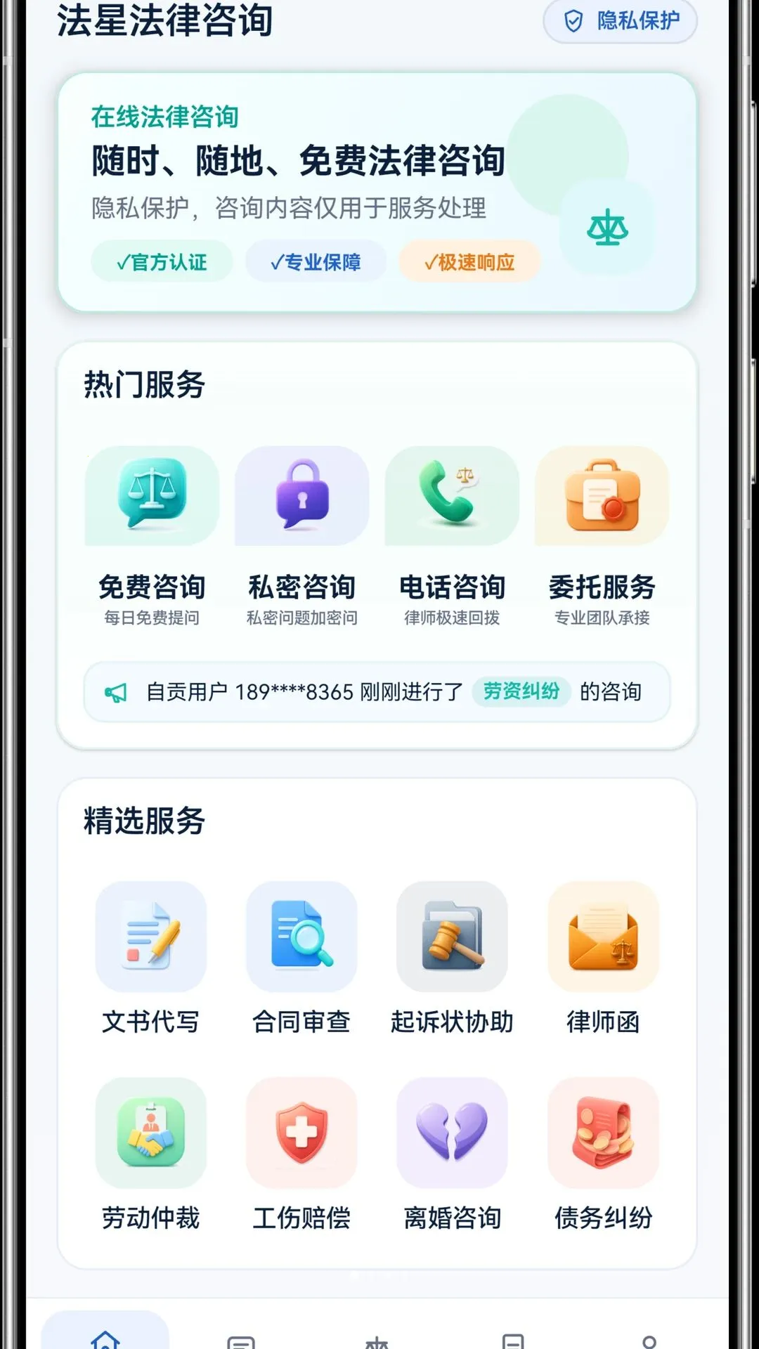 ���Ƿ�����ѯ(���������ѯ����)v1.0.0 ��׿���ͼ1