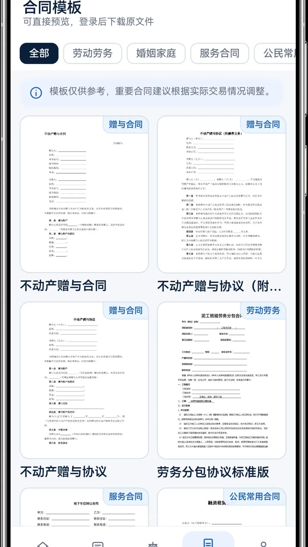 ���Ƿ�����ѯ(���������ѯ����)v1.0.0 ��׿���ͼ2