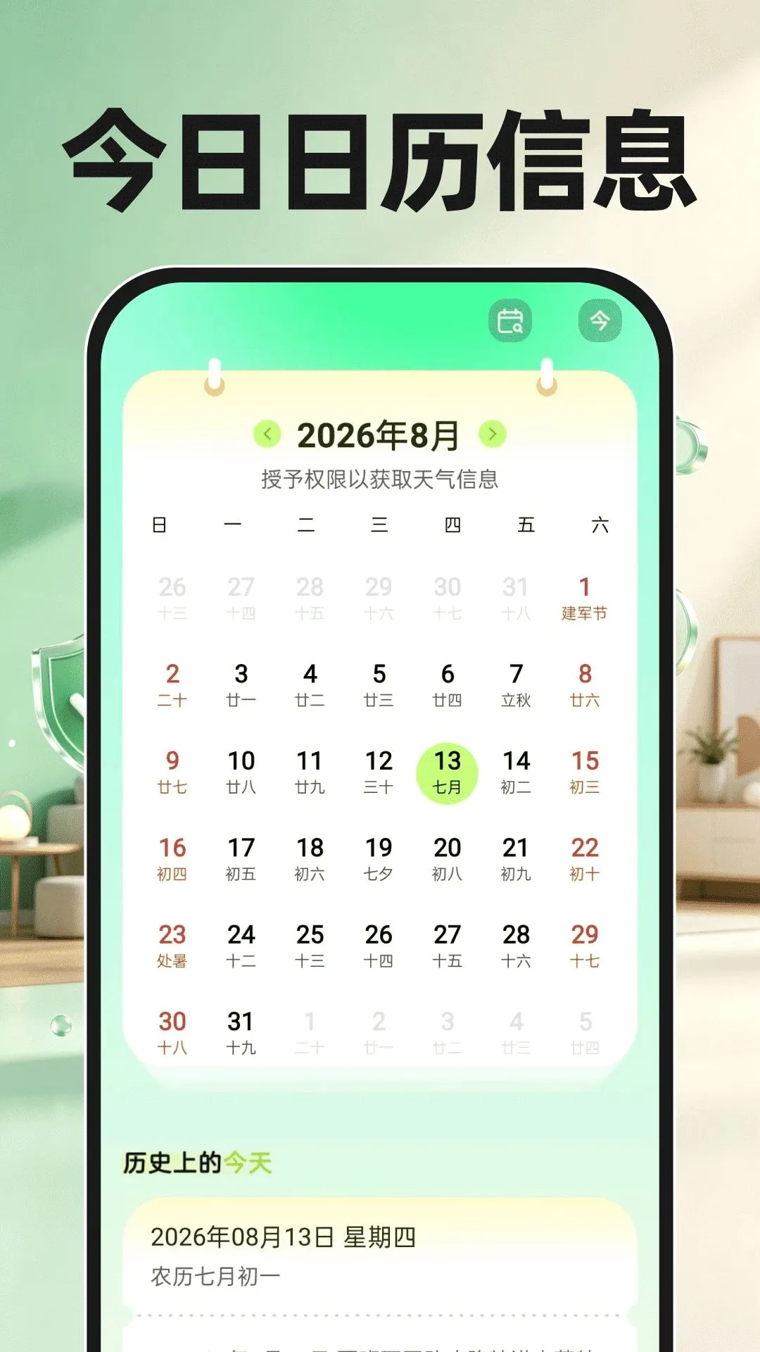 云视频监控管家(手机看家监控)v1.0.0 免费版截图0