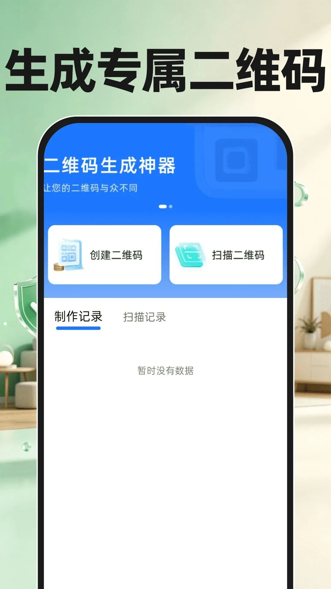 云视频监控管家(手机看家监控)v1.0.0 免费版截图1
