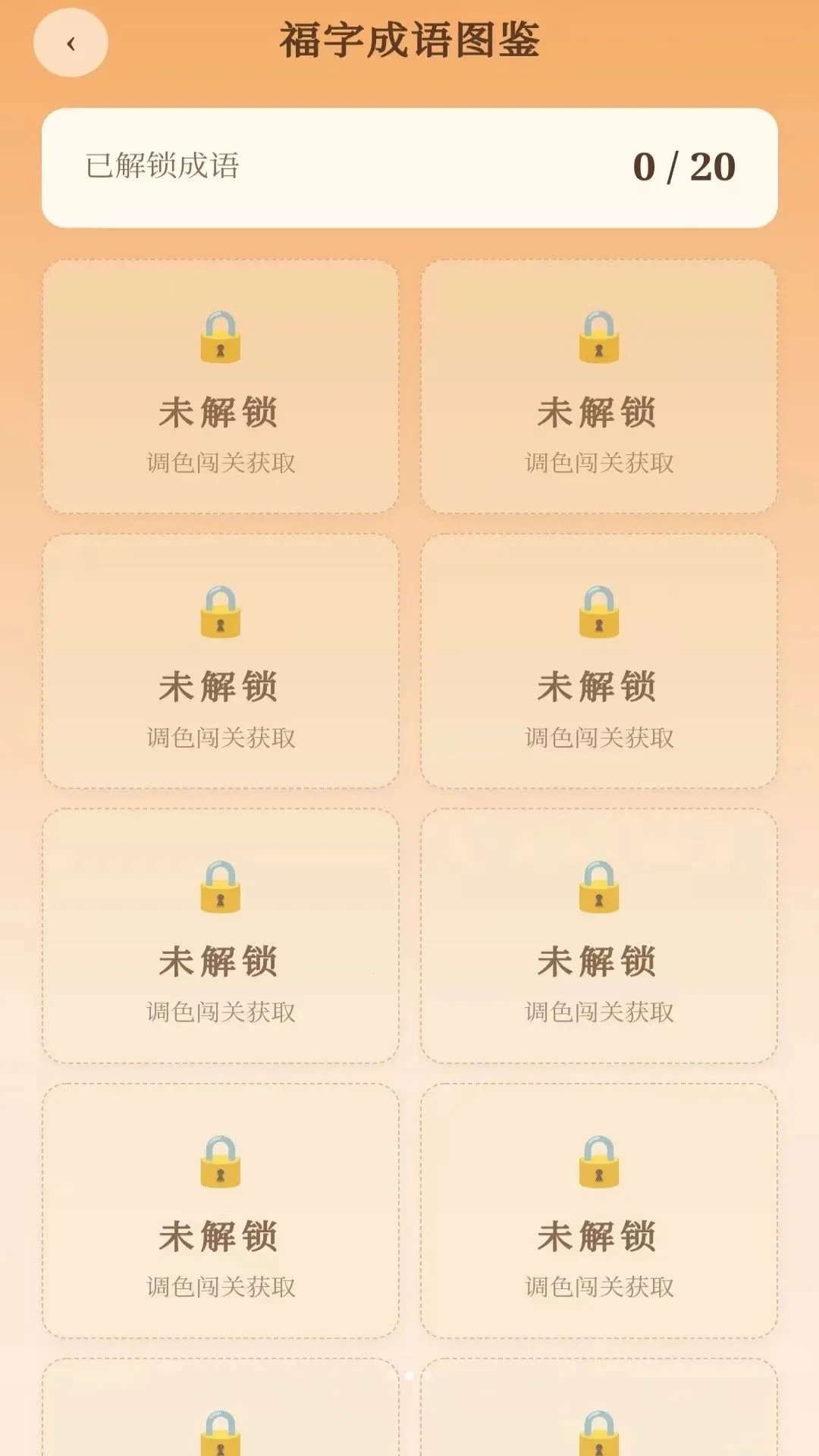 ���ร(Ȥζ����Ӧ��)v3.4.6.2 ��׿���ͼ2