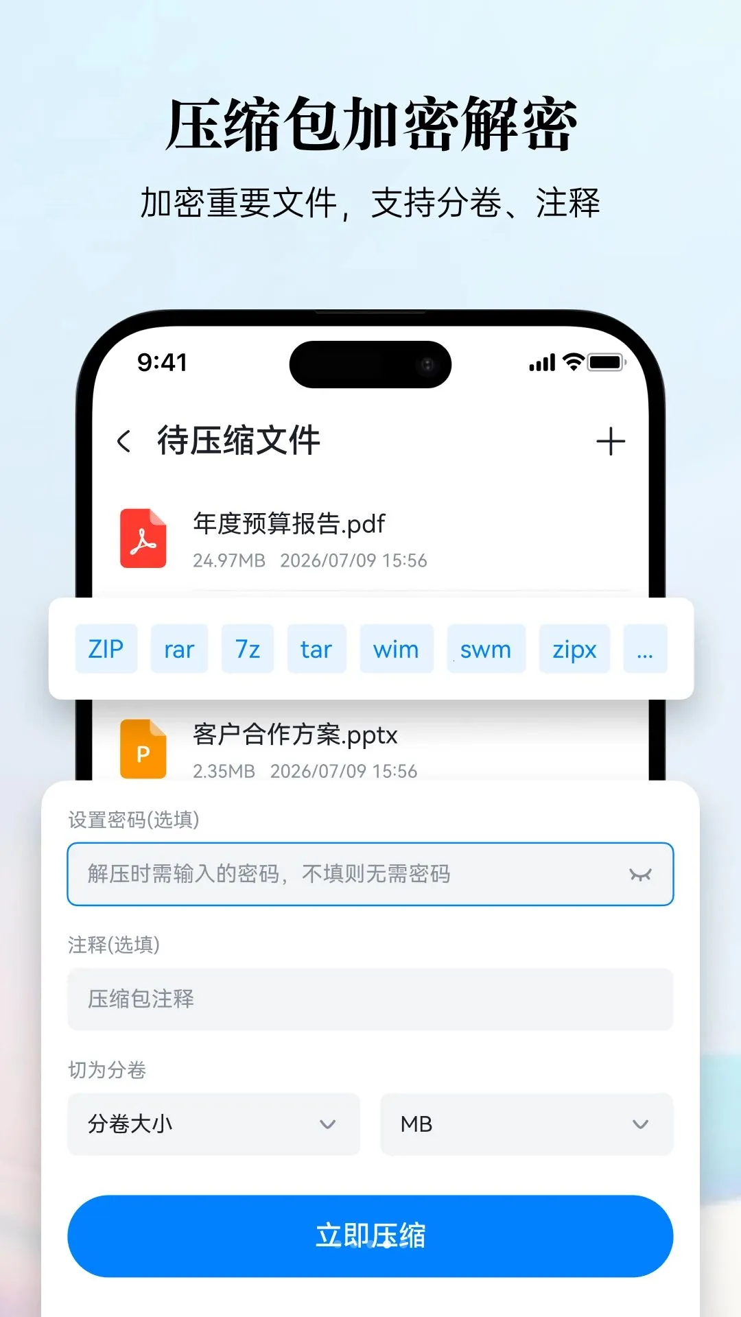 �׽�ѹ(�ļ���ѹ����)v3.6.1 ��Ѱ��ͼ1