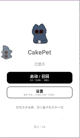 CakePet��������2026�ٷ����°汾v1.26.8.25 ��׿���ͼ2