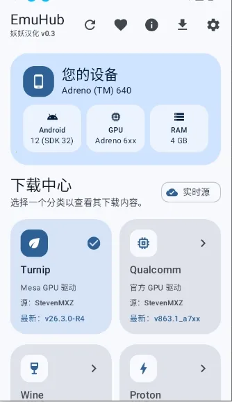 EmuHub(ģ������Ϸƽ̨)v0.3 �ֻ����ͼ1