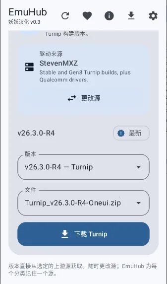 EmuHub(ģ������Ϸƽ̨)v0.3 �ֻ����ͼ3