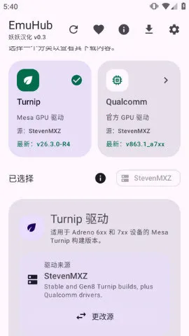 EmuHub(ģ������Ϸƽ̨)