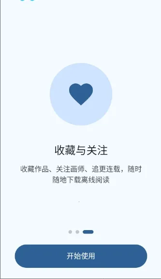Pixiv Reader(����С˵�Ķ�)v0.1.2 �ֻ����ͼ1