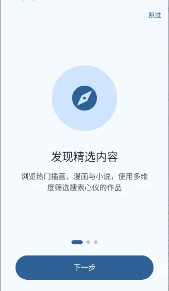 Pixiv Reader(����С˵�Ķ�)v0.1.2 �ֻ����ͼ2
