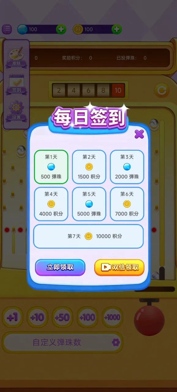 ���ϵ����2026�ٷ����°汾v1.0.1 �ֻ����ͼ3