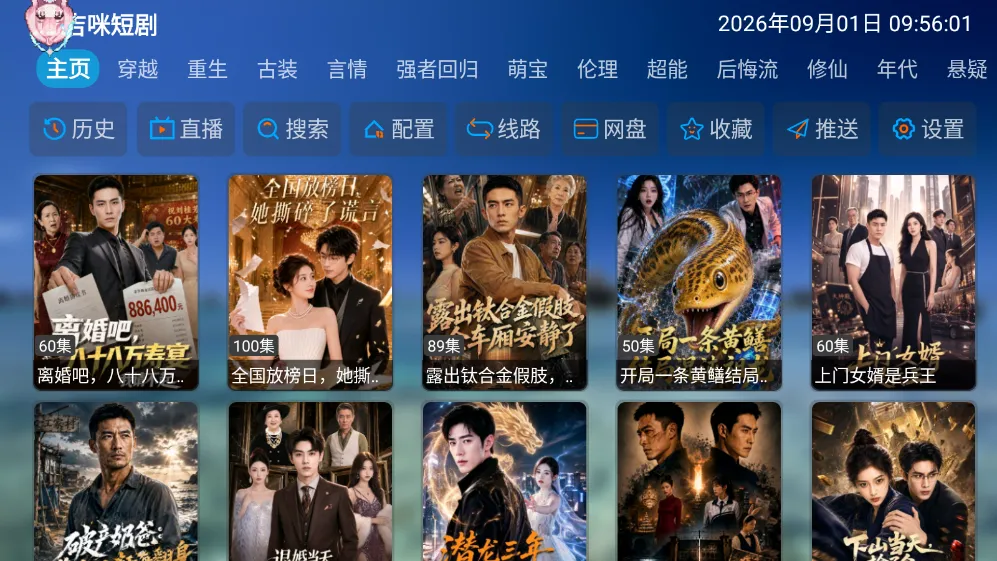 哈基咪短剧最新手机版v2.0.3 免费版截图1