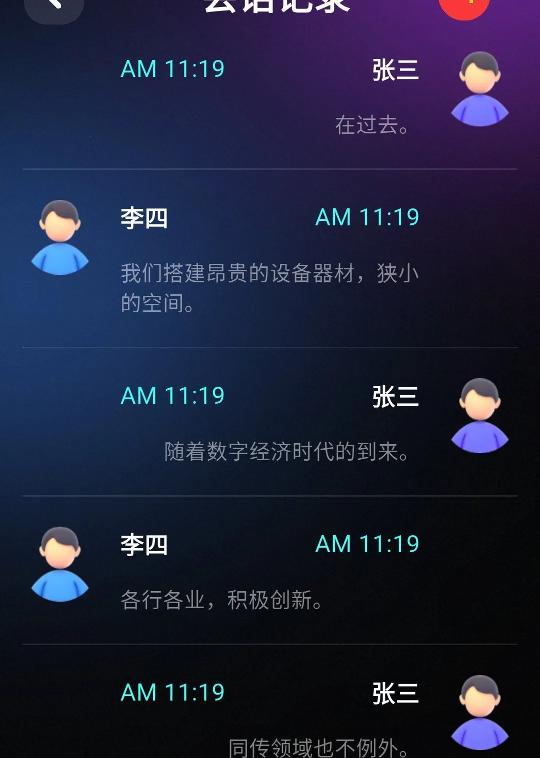 ��ţ��Ϭ(AIͬ������APP)