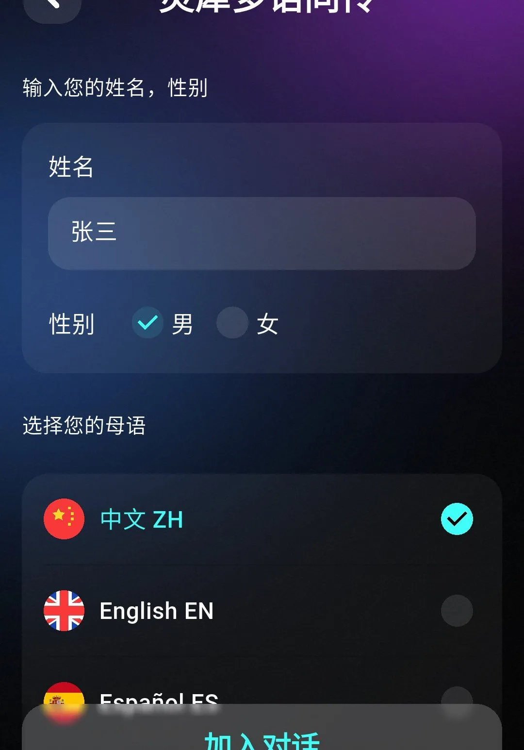 ��ţ��Ϭ(AIͬ������APP)v1.1.1224 ��׿���ͼ1