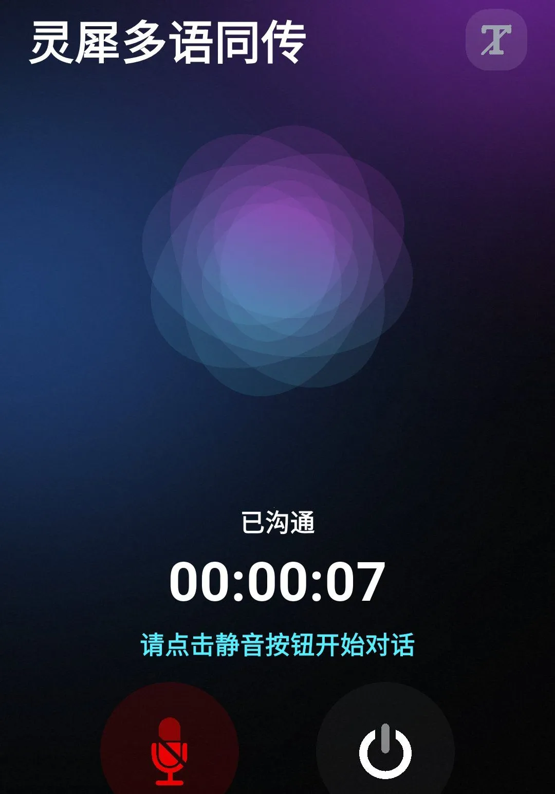 ��ţ��Ϭ(AIͬ������APP)v1.1.1224 ��׿���ͼ2