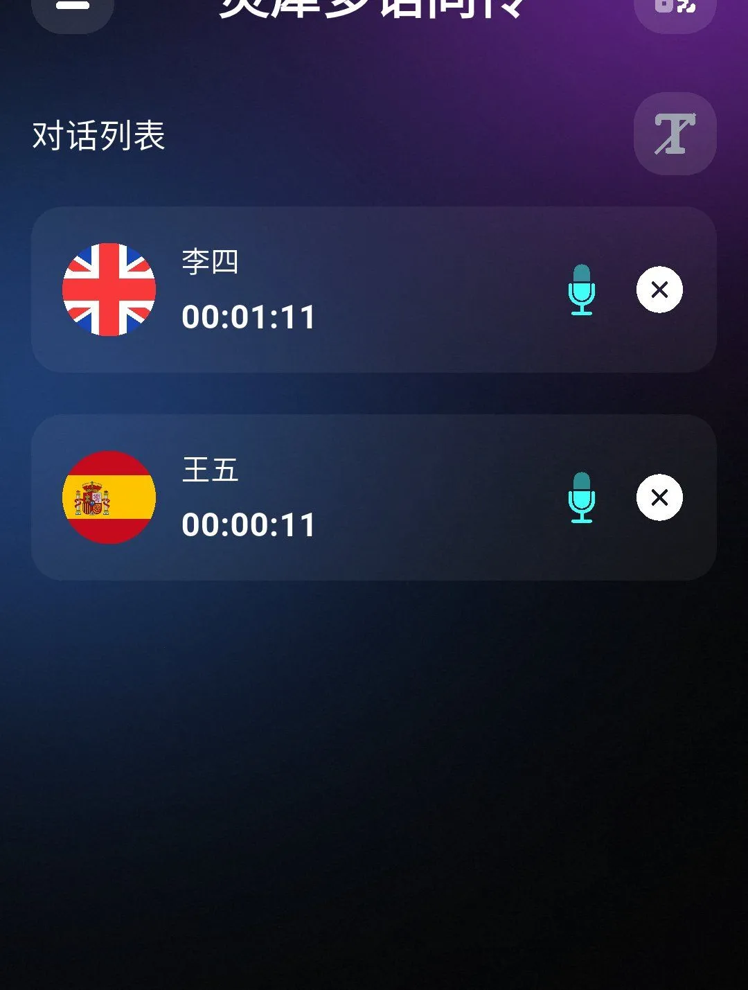 ��ţ��Ϭ(AIͬ������APP)v1.1.1224 ��׿���ͼ3