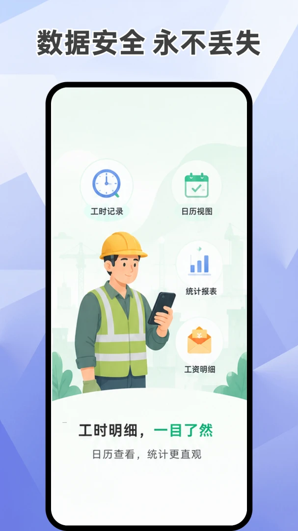 ���ļǹ����Ӱ�APP(��ʱн�ʼ��㹤��)v1.0.1 ��׿���ͼ0