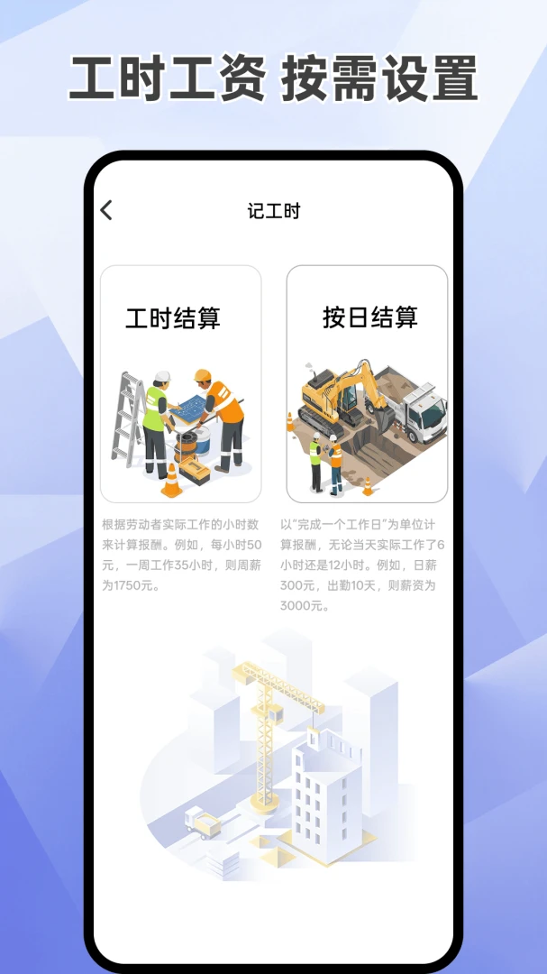 ���ļǹ����Ӱ�APP(��ʱн�ʼ��㹤��)v1.0.1 ��׿���ͼ2