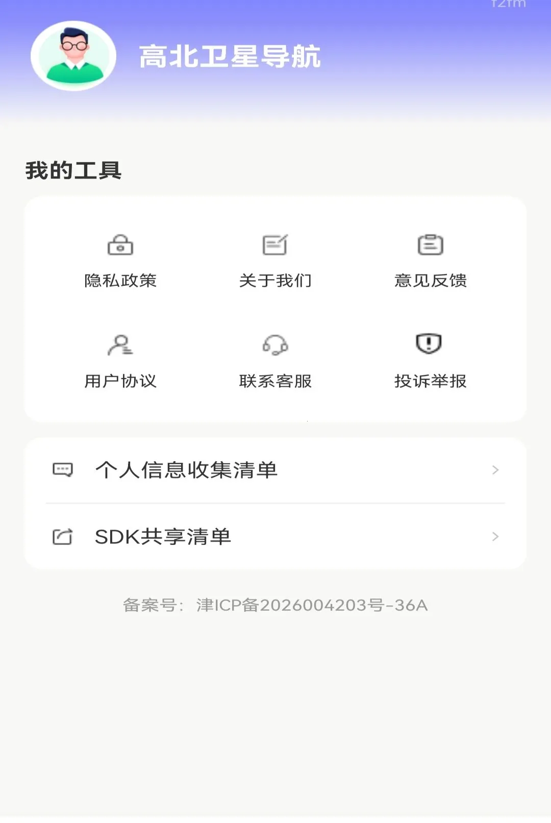 �߱����ǵ�������2026�ٷ����°汾v1.0.0 ��Ѱ��ͼ0