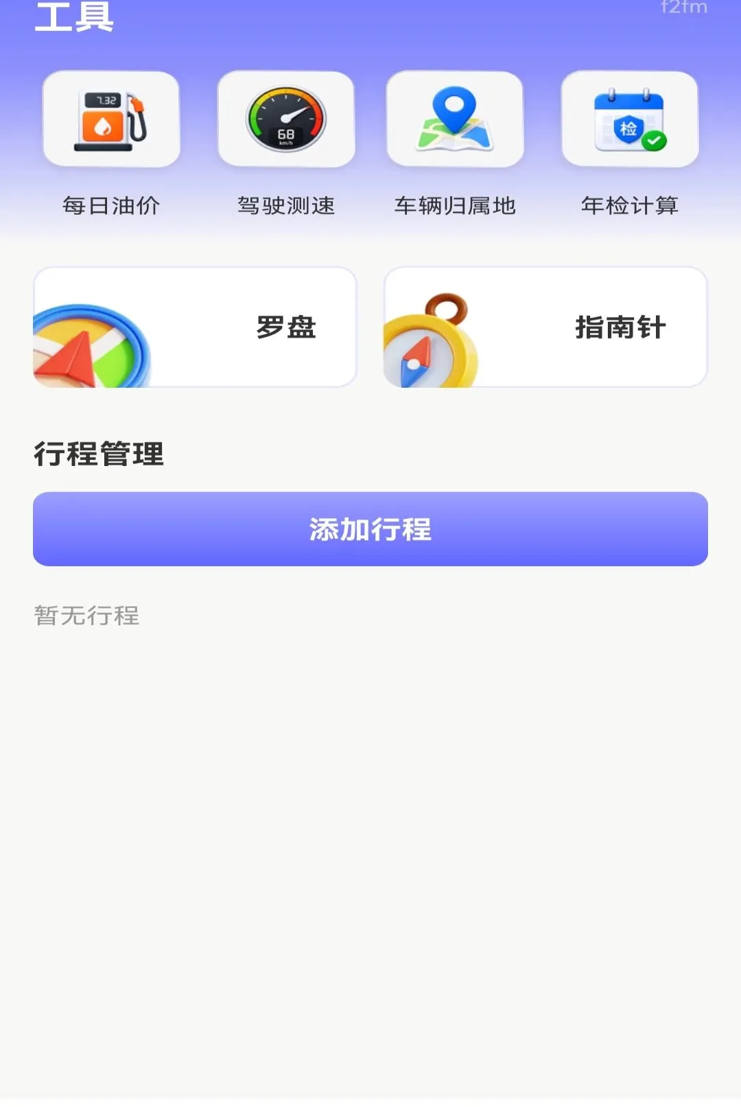 �߱����ǵ�������2026�ٷ����°汾v1.0.0 ��Ѱ��ͼ2