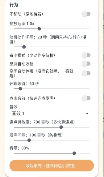 ������������Ч��(���軥������)v1.65.0 �ֻ����ͼ1