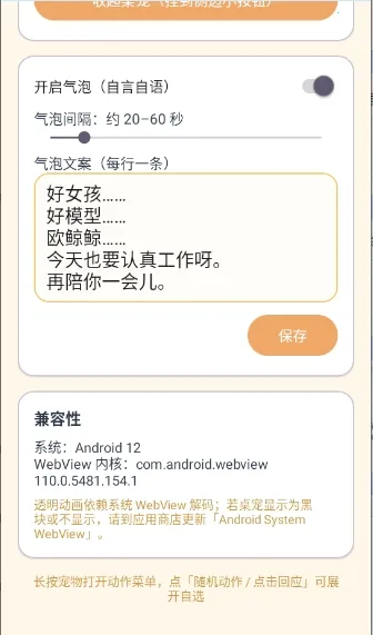 ������������Ч��(���軥������)v1.65.0 �ֻ����ͼ2