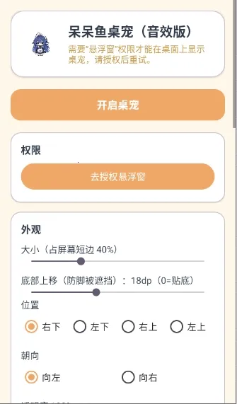 ������������Ч��(���軥������)v1.65.0 �ֻ����ͼ3