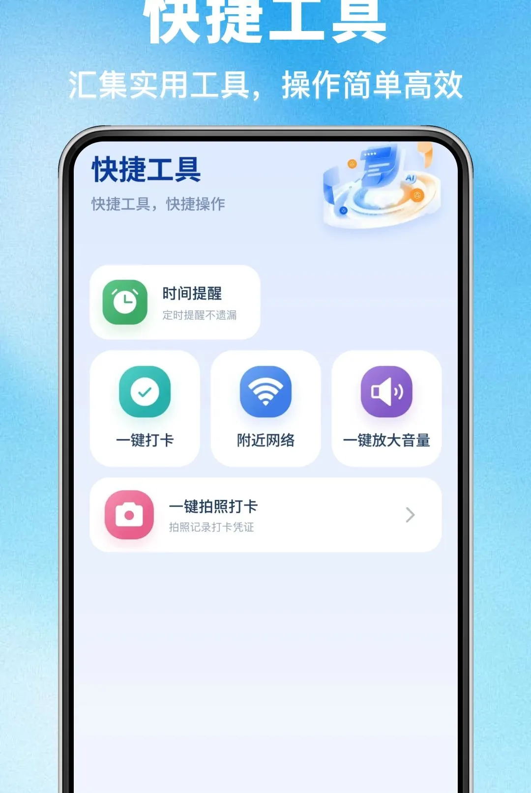 迈连流量钥匙软件(流量管理工具)v1.0.0 安卓版截图3