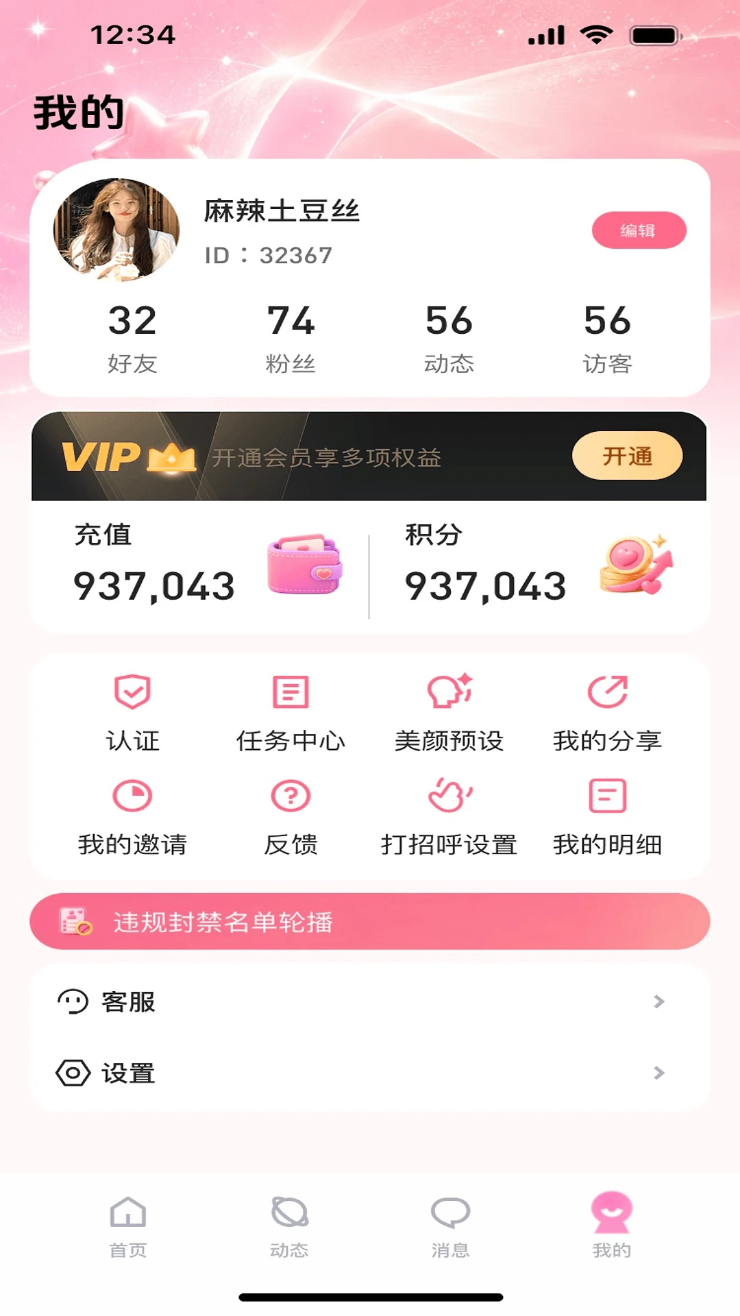 ��������APP(���Ͻ���ƽ̨)v1.0.0 �ֻ����ͼ3