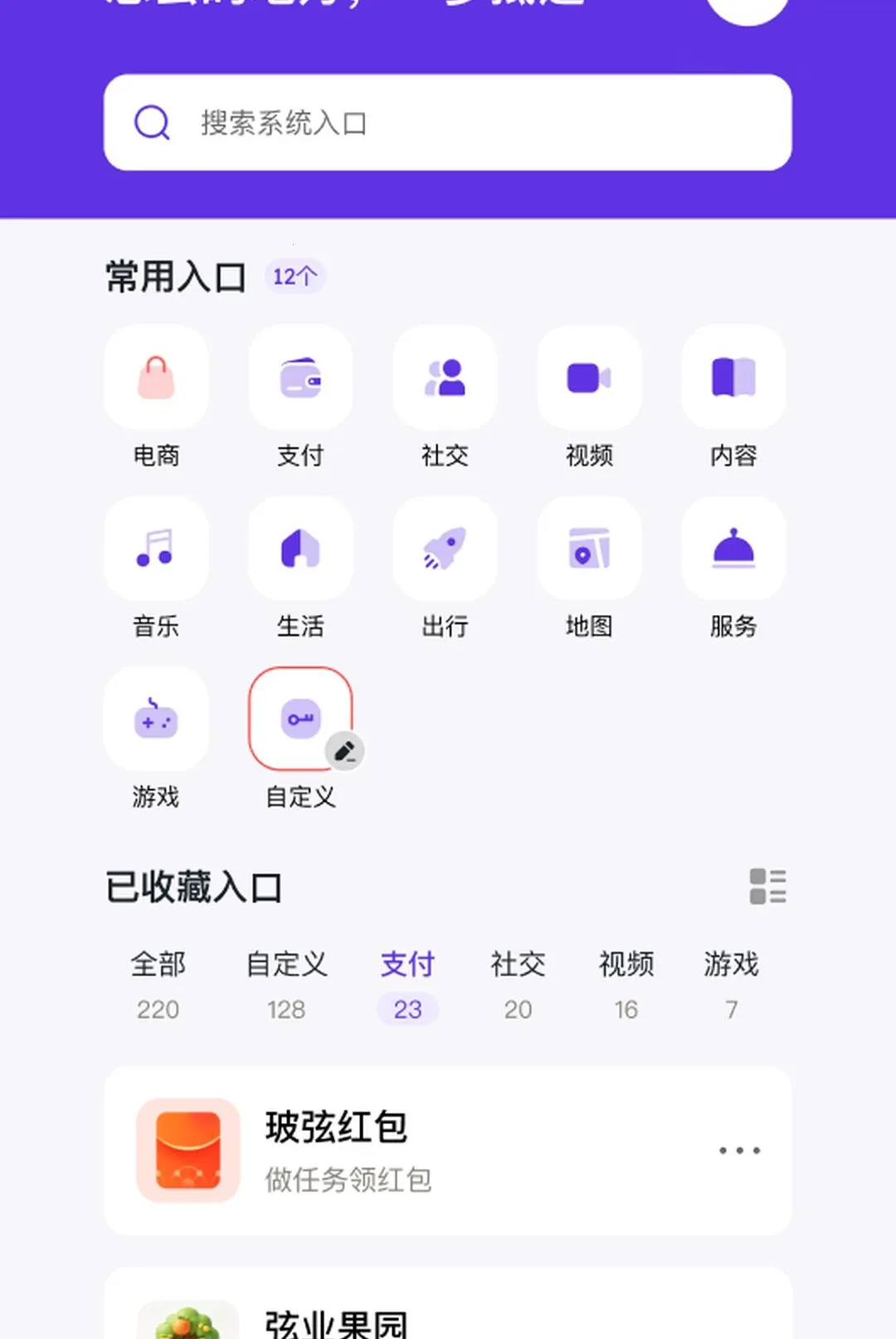 �ݴ�APP2026�ٷ����°汾v2 �ֻ����ͼ0