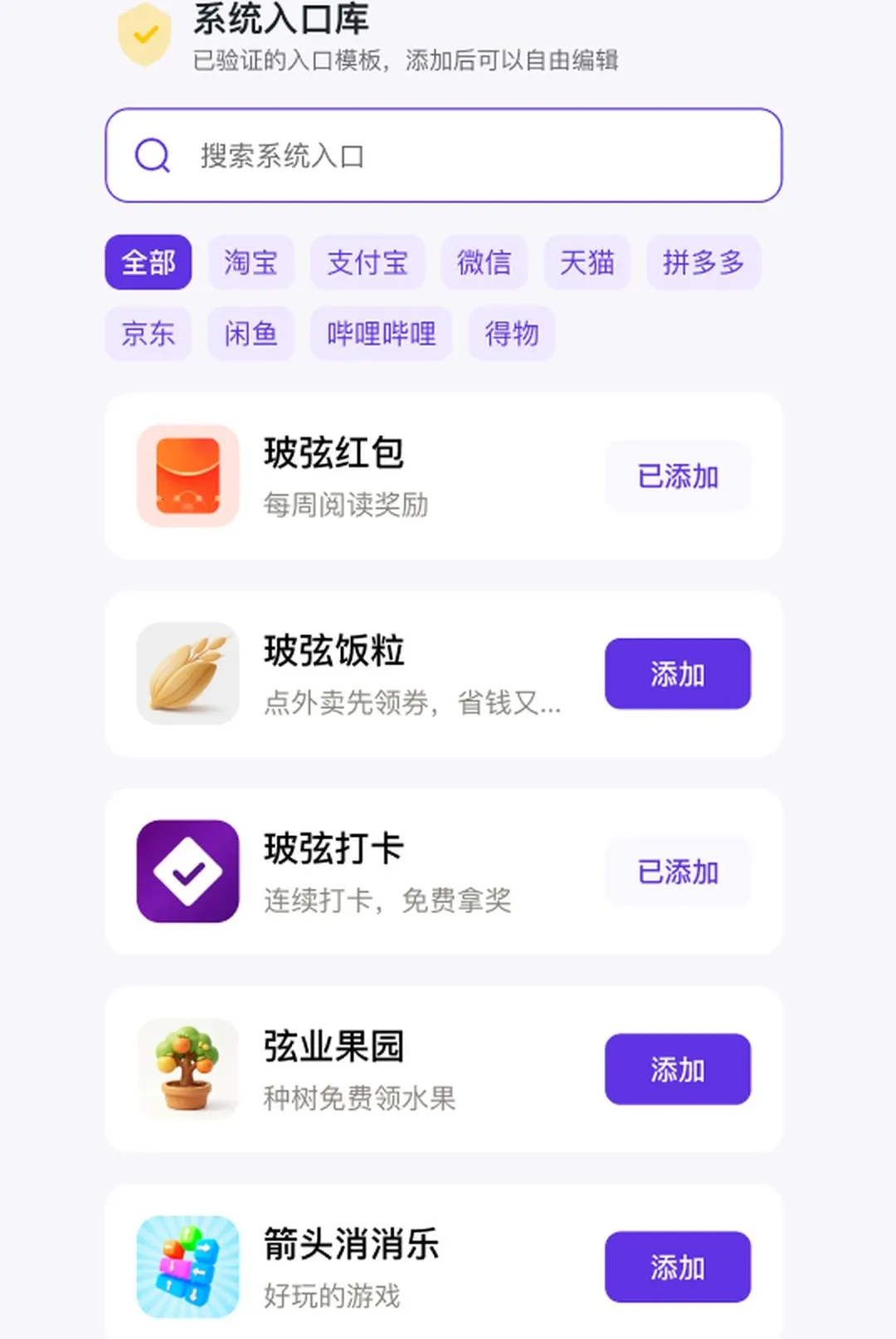 �ݴ�APP2026�ٷ����°汾v2 �ֻ����ͼ1