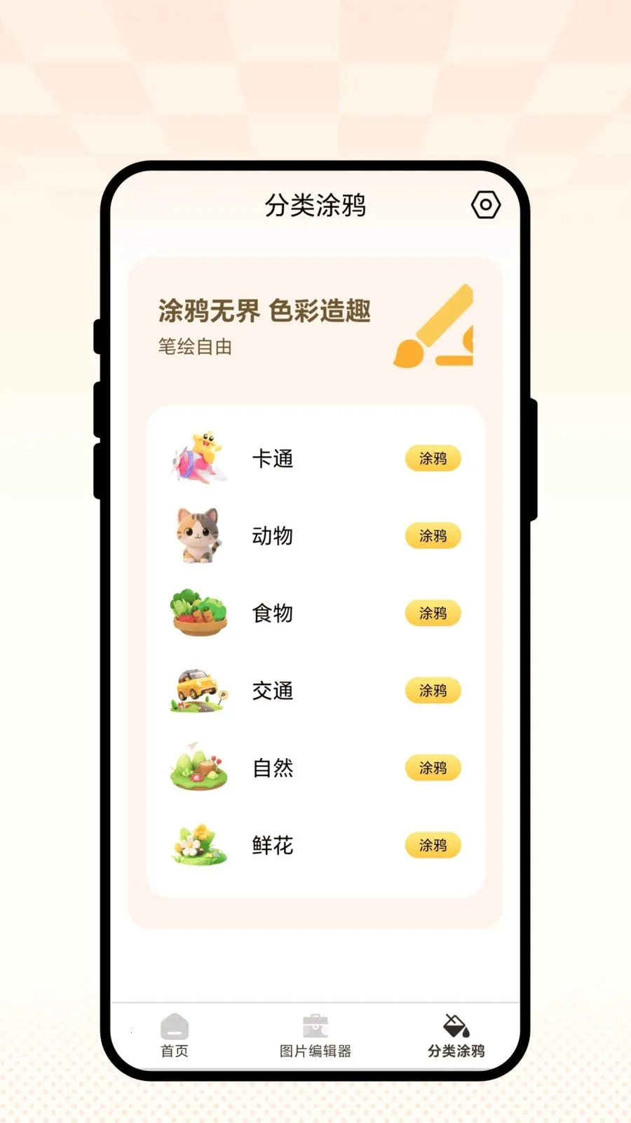云境画笺2026官方最新版本v2.0.1 安卓版截图1