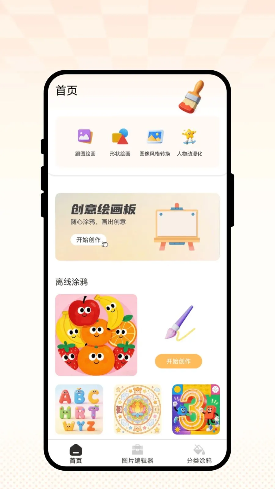 云境画笺2026官方最新版本v2.0.1 安卓版截图2