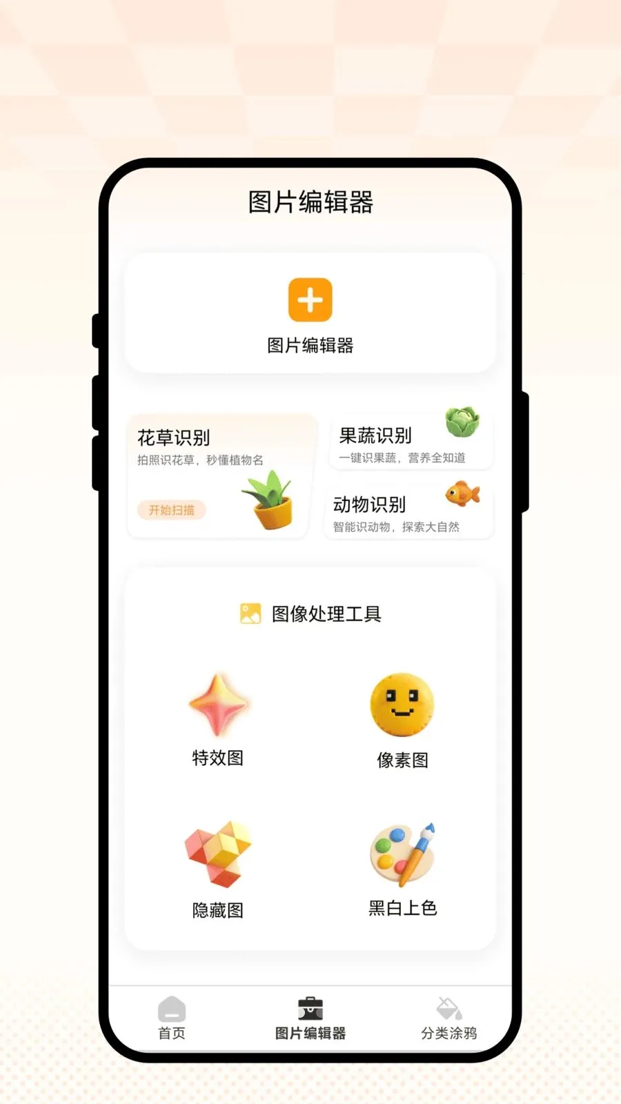 云境画笺2026官方最新版本v2.0.1 安卓版截图0