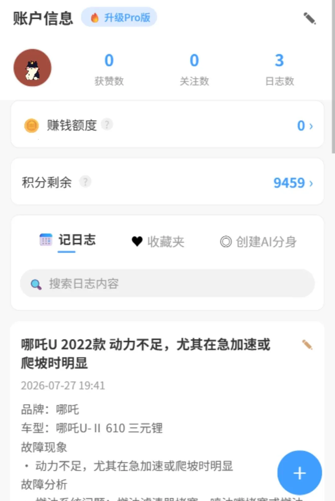 一修师傅软件最新安卓版v1.0.0 免费版截图0