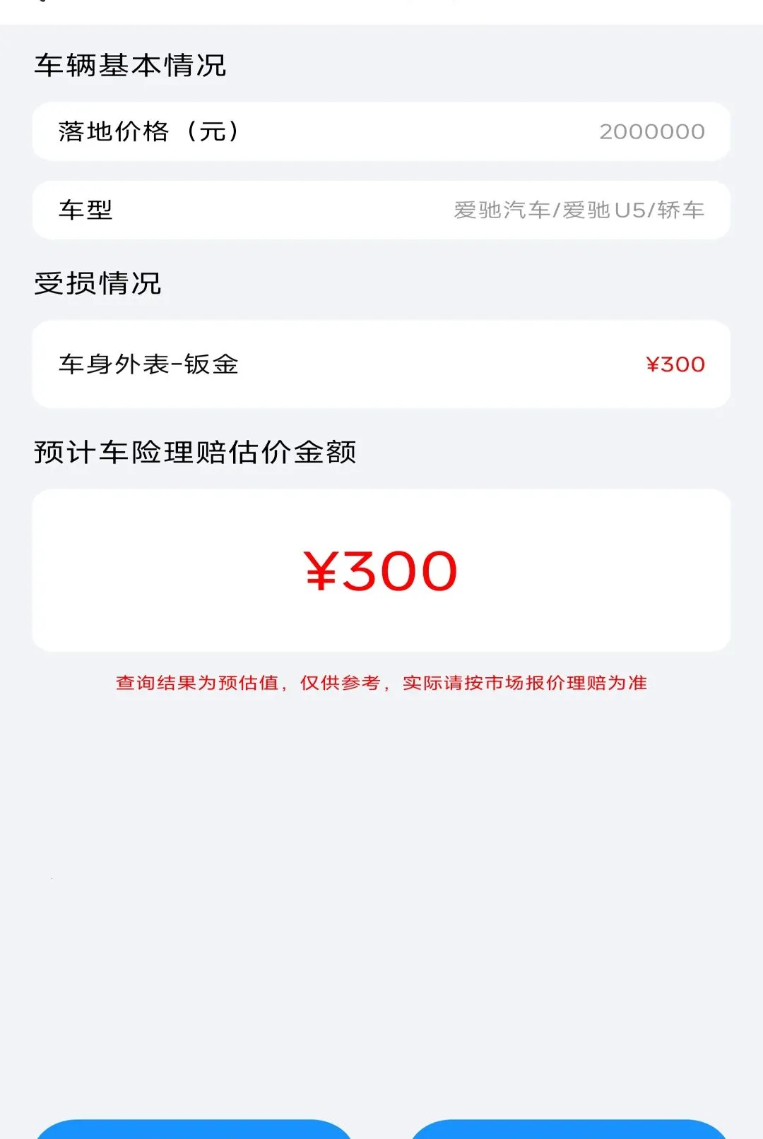 123车险查询软件(车辆综合工具)v1.0.0 安卓版截图2