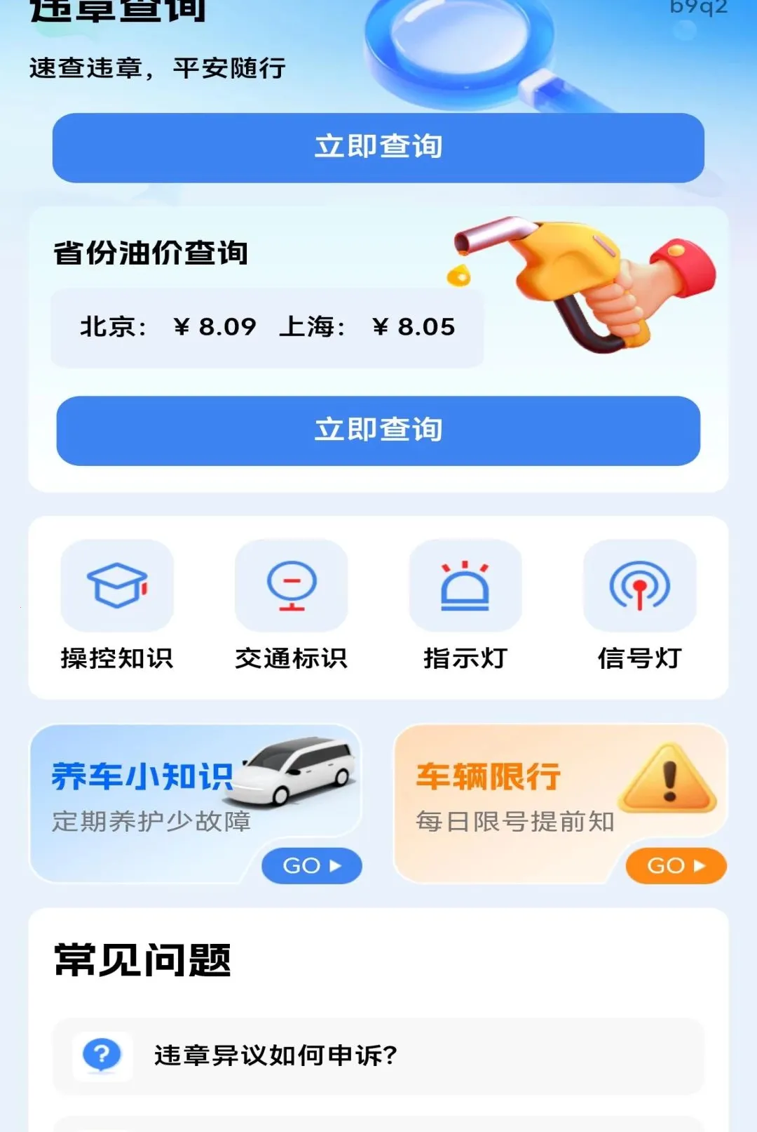 ����Υ�´���ָ������(�ݿ�Υ�²�ѯ����)v1.0.0 ��Ѱ��ͼ2