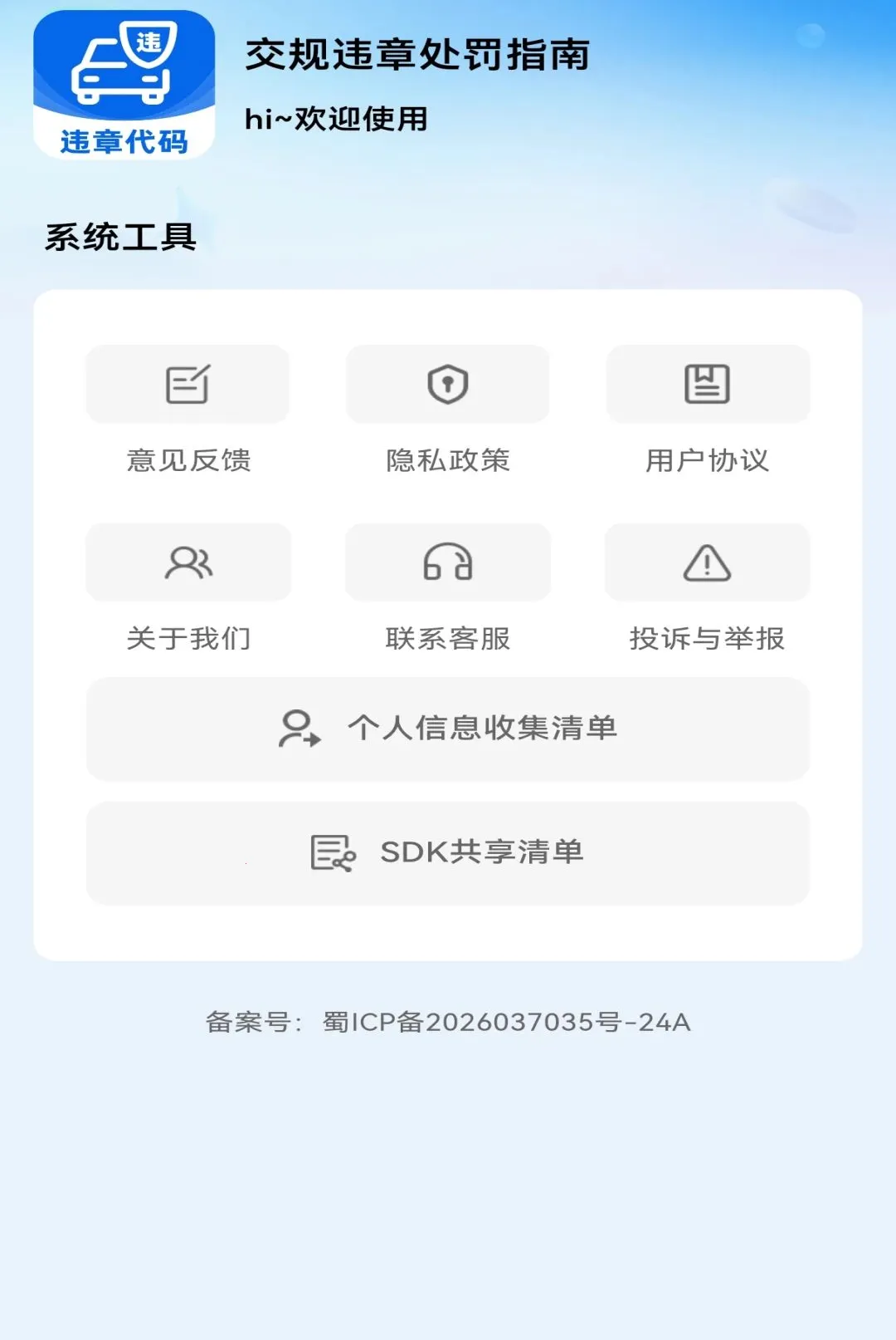 ����Υ�´���ָ������(�ݿ�Υ�²�ѯ����)v1.0.0 ��Ѱ��ͼ3