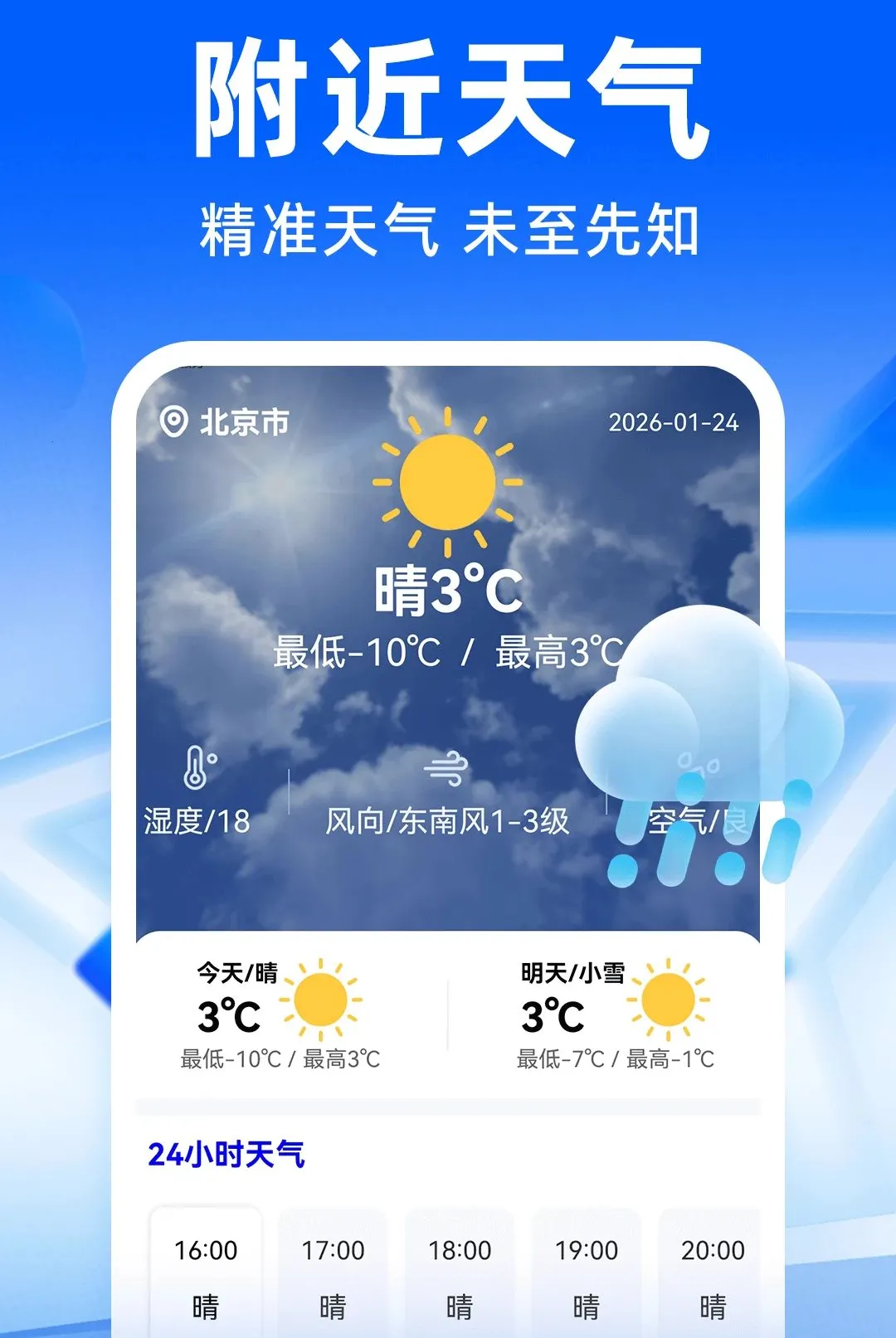 铁路高铁火车订票查软件(出行旅游规划软件)v1.0.1 安卓版截图2