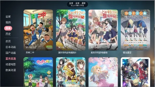 次元咲TV(电视端动漫平台)
