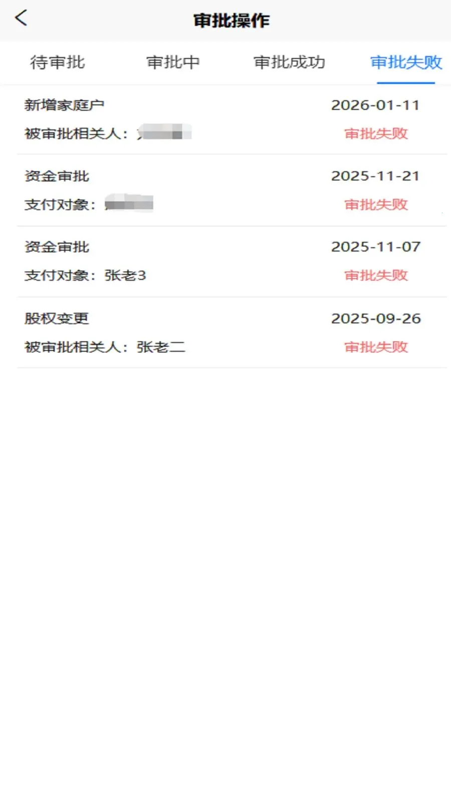 村掌柜最新安卓版v2.6.5 安卓版截图0