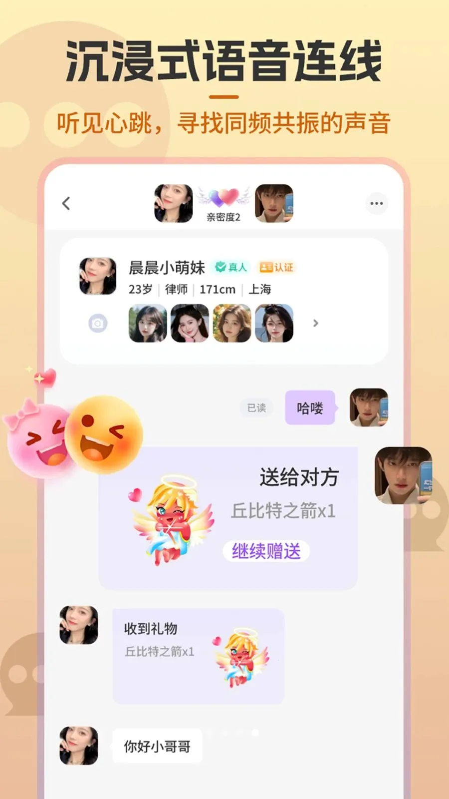Shouxin2026最新版本v2.0.5 免费版截图1