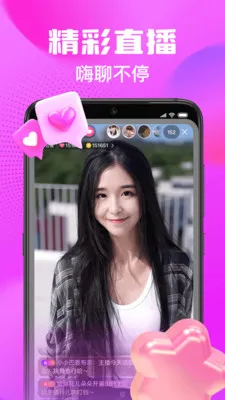 豆泡同城(交友平台豆泡)v1.3.0 免费版截图0