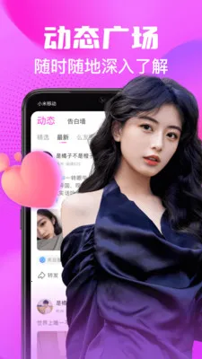 豆泡同城(交友平台豆泡)v1.3.0 免费版截图2