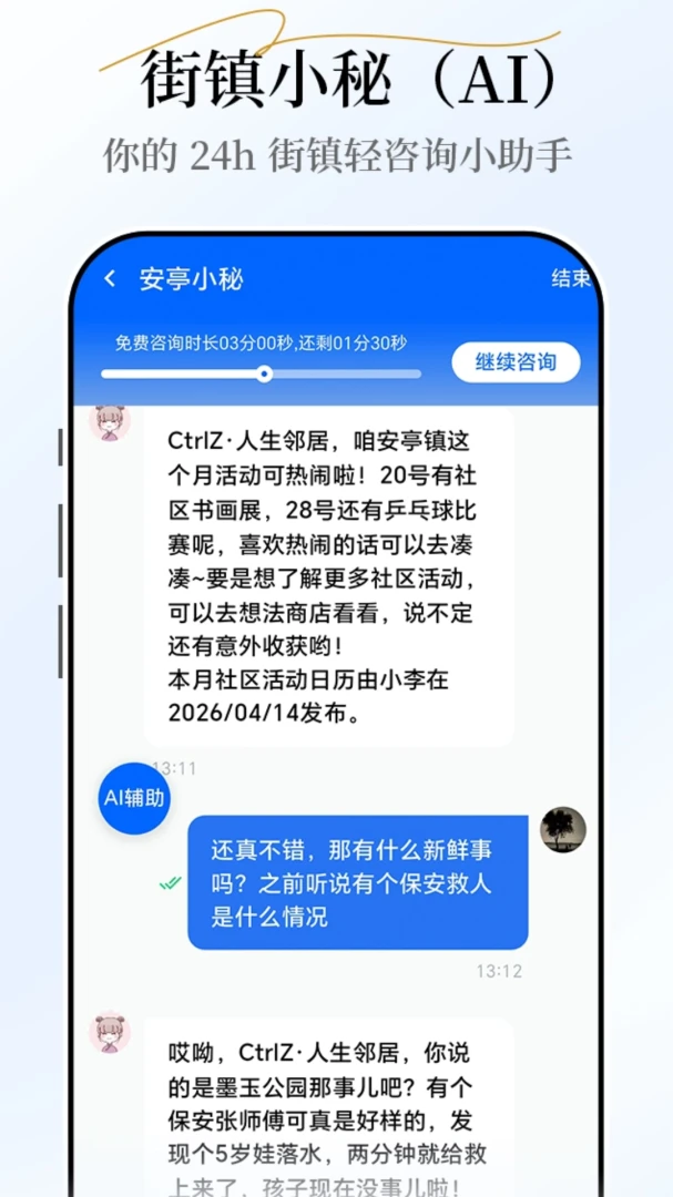 С�غ�С�����°�׿��v2.7.3 ��Ѱ��ͼ3