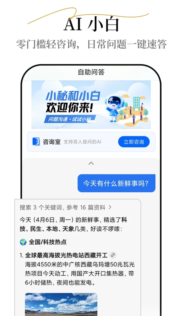 С�غ�С�����°�׿��v2.7.3 ��Ѱ��ͼ2
