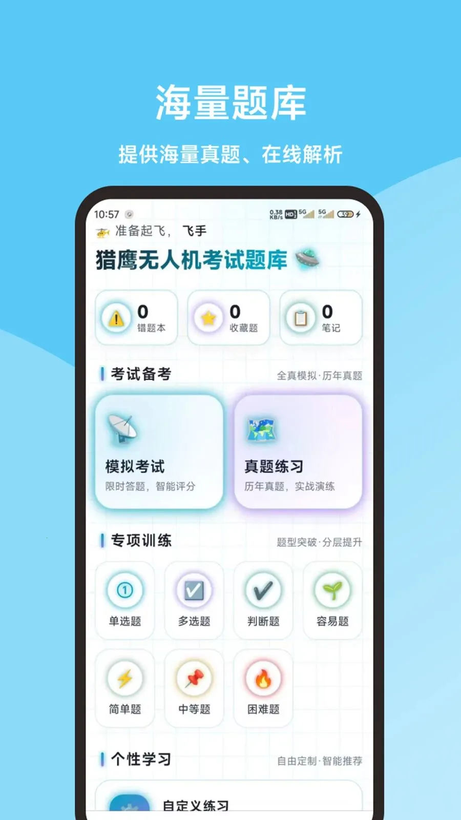 ��ӥ���˻��������2026�ٷ����°汾v1.0.0 ��Ѱ��ͼ0