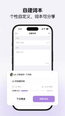 LinkWord��Ȼƴ��ѧ����2026�ٷ����°汾v2.0.5 ��׿���ͼ1
