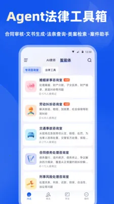 ���(���ɷ���ƽ̨)v2.2.3 ��׿���ͼ0