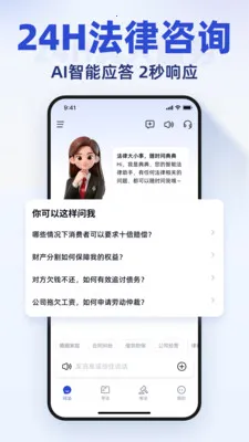 ���(���ɷ���ƽ̨)v2.2.3 ��׿���ͼ1