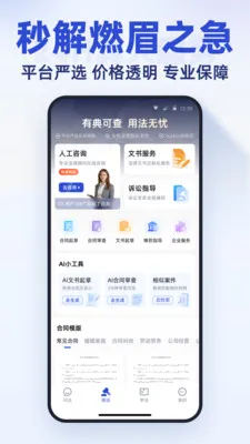 ���(���ɷ���ƽ̨)v2.2.3 ��׿���ͼ3