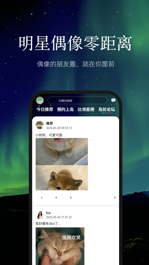 ������ڵ�(�����罻ƽ̨)v2.0.4 �ֻ����ͼ1
